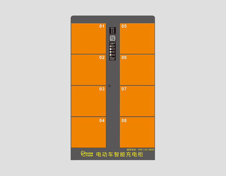 智能充電柜